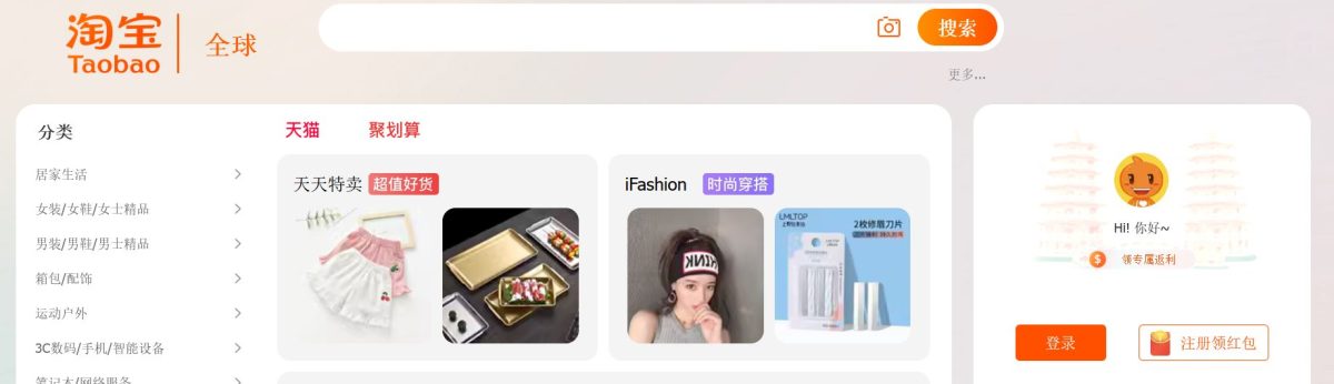 Taobao