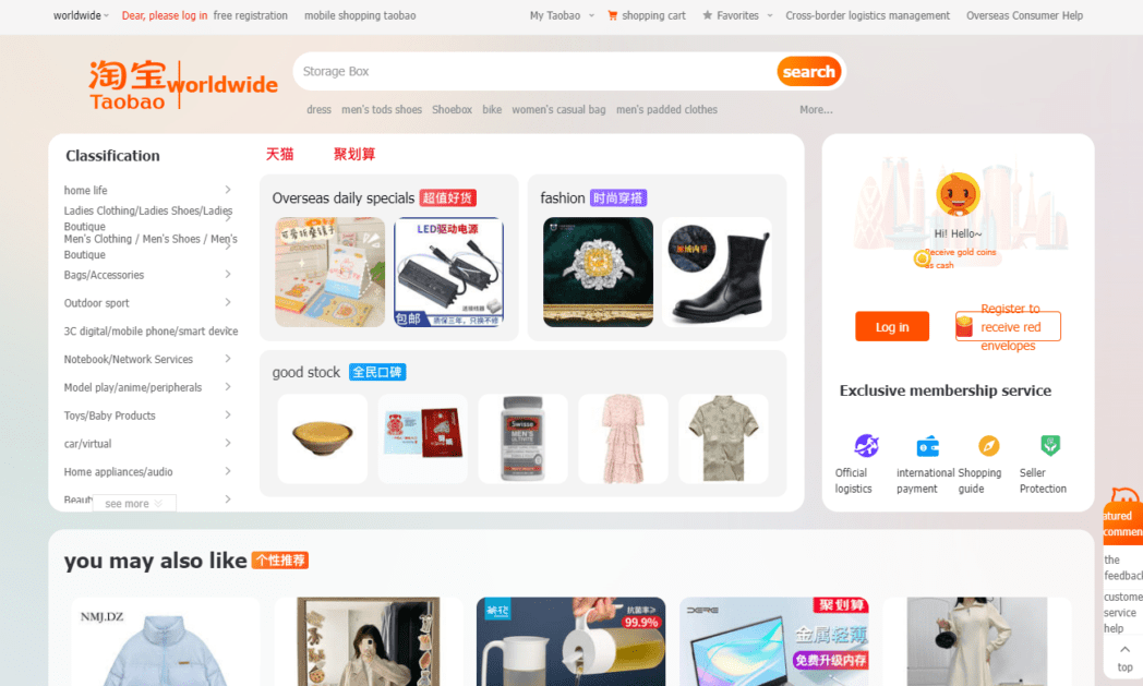 Marques du groupe Alibaba